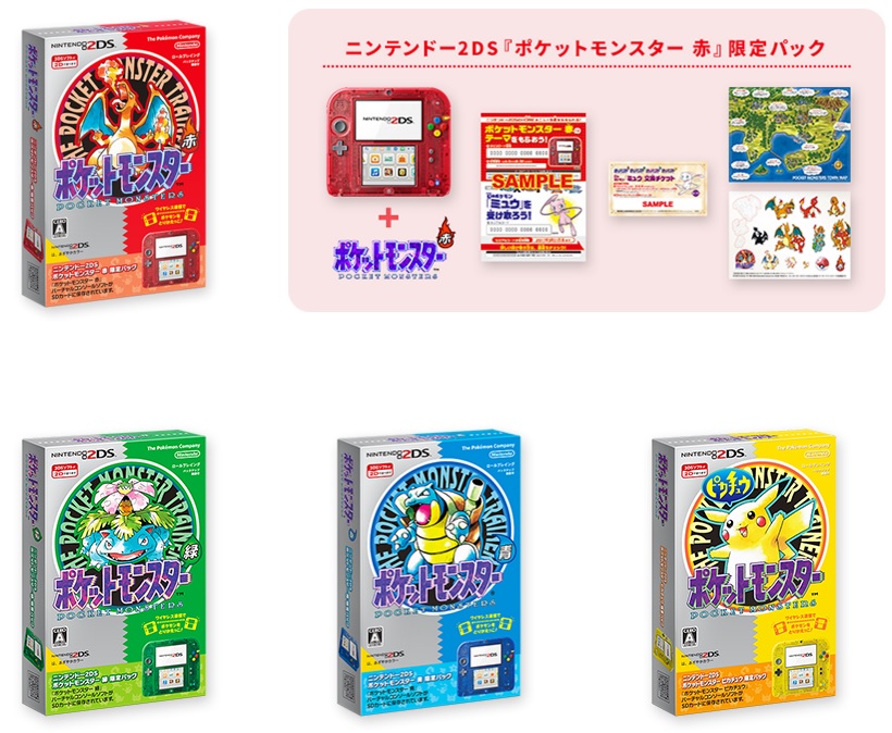 Nintendo 2ds Pokemon Bundles Kommen Nach Japan Game2gether