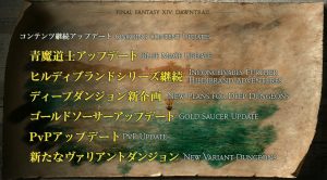Final Fantasy XIV Dawntrail: Ongoing Content